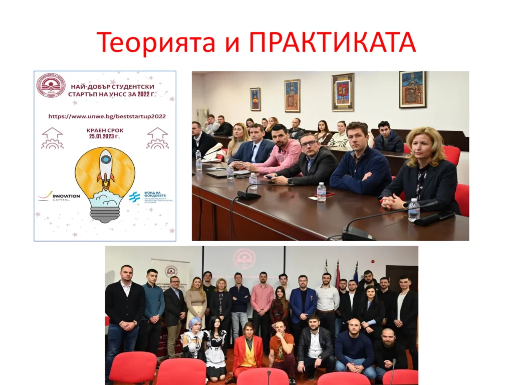 Откриване септември 2025 алумни УНСС икономика събитие (13)