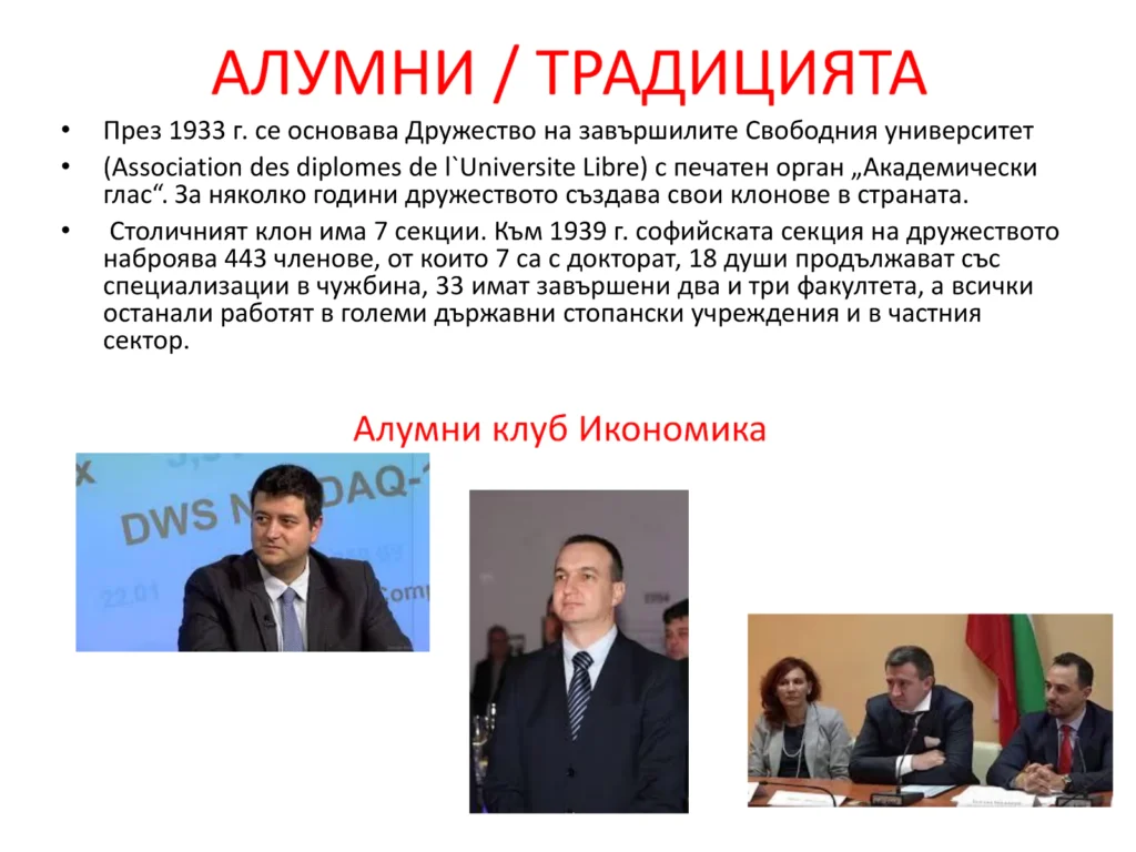 Откриване септември 2025 алумни УНСС икономика събитие (19)