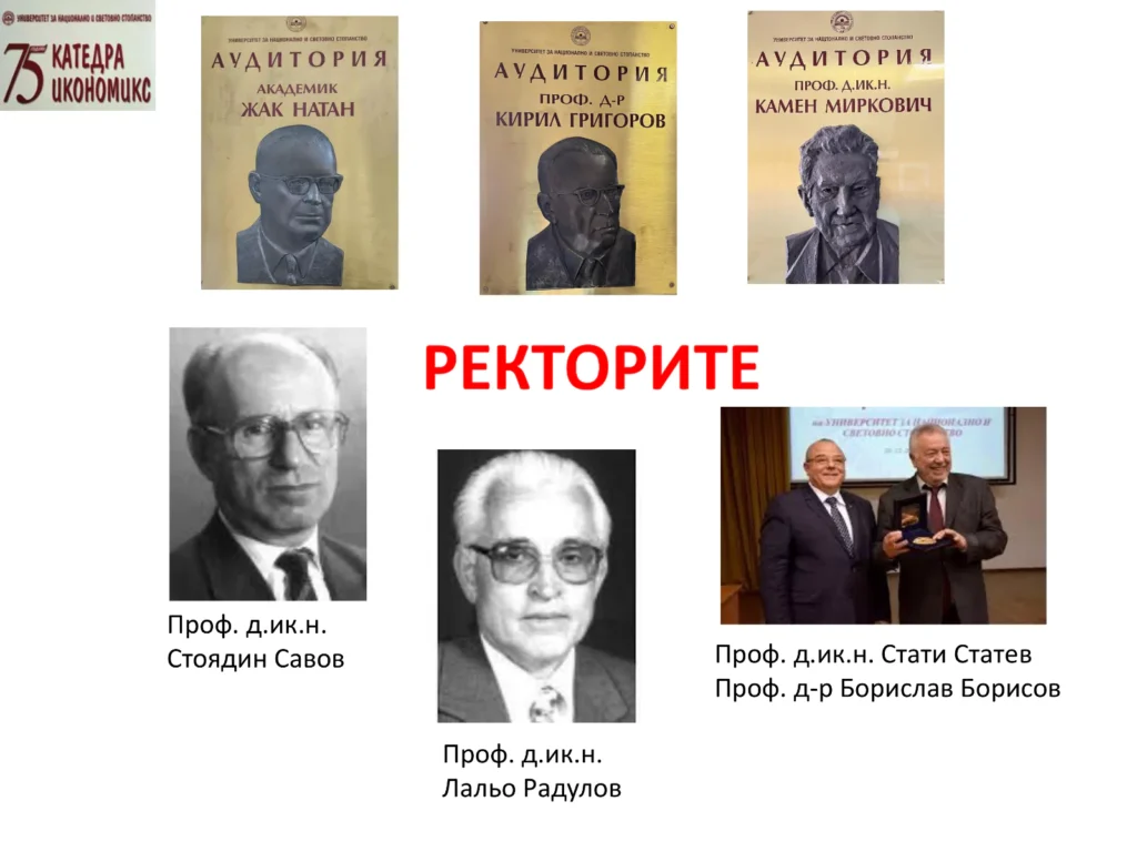 Откриване септември 2025 алумни УНСС икономика събитие (4)