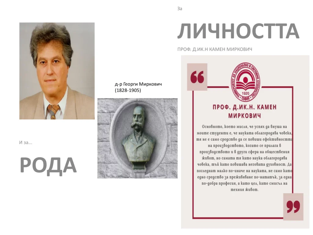 Откриване септември 2025 алумни УНСС икономика събитие (6)